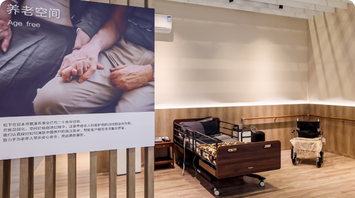 Khu vực chăm sóc người cao tuổi