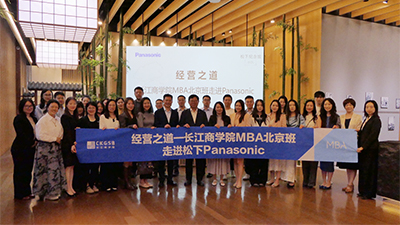 Sự thật về nghệ thuật kinh doanh – Khóa học MBA của Trường Quản lý Kinh doanh Trường Giang tại Bắc Kinh thăm Bảo tàng Panasonic