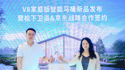 Panasonic và JD.com hợp tác chiến lược, dẫn dắt ngành toilet thông minh bước vào thời đại không khoảng cách