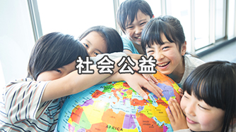 Công tác từ thiện